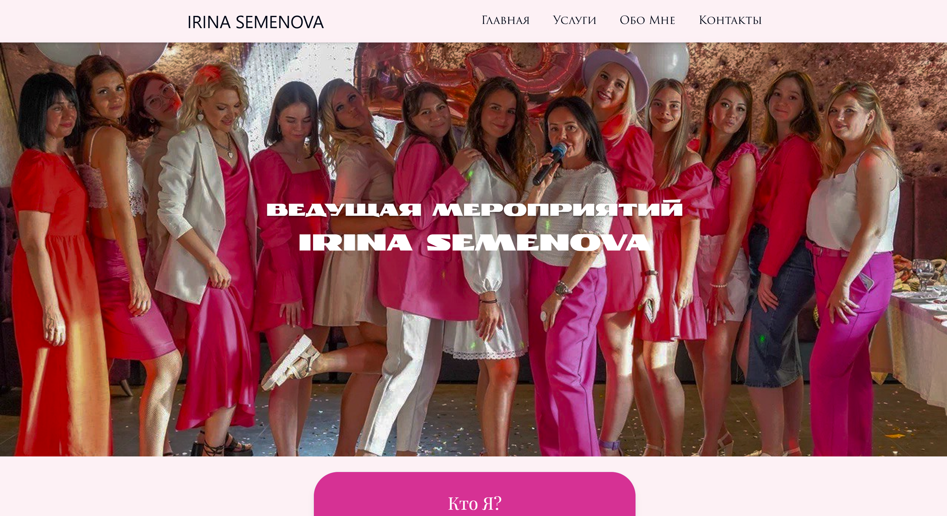 «Irina Semenova»